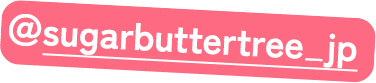 @sugarbuttertree_jp