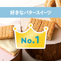 シュガーバターの木 Sugar Butter Tree