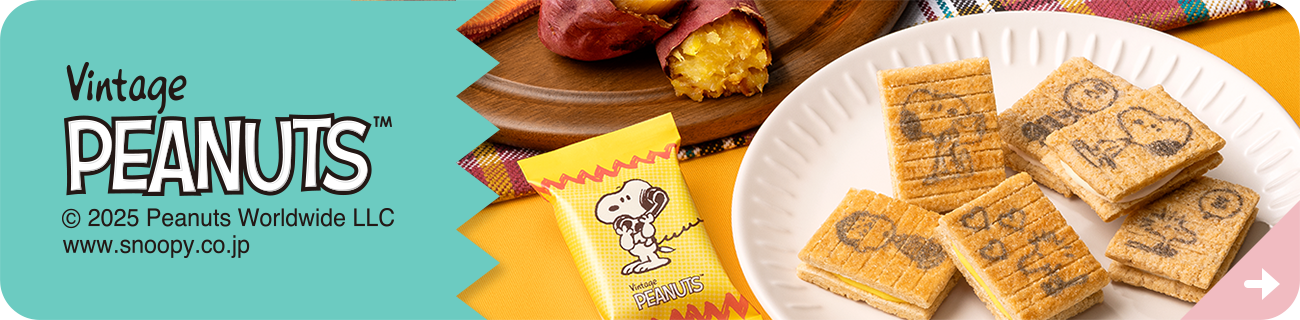 ピーナッツ ✕ シュガーバターの木