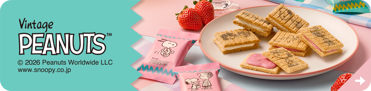 ピーナッツ ✕ シュガーバターの木