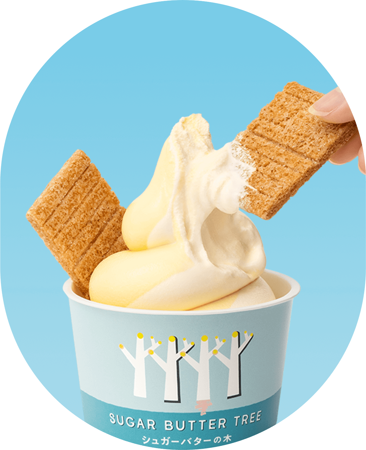 シュガーバターの木 ソフトクリーム イメージ画像