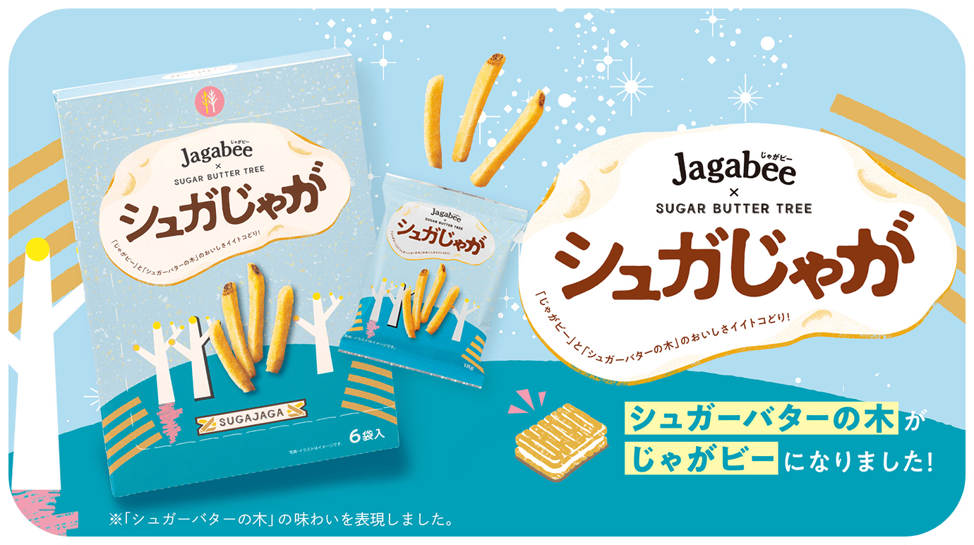 シュガじゃがyoutube動画