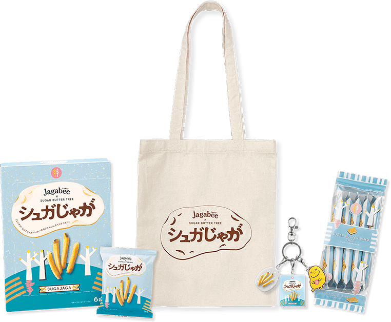 シュガじゃが スペシャルセット